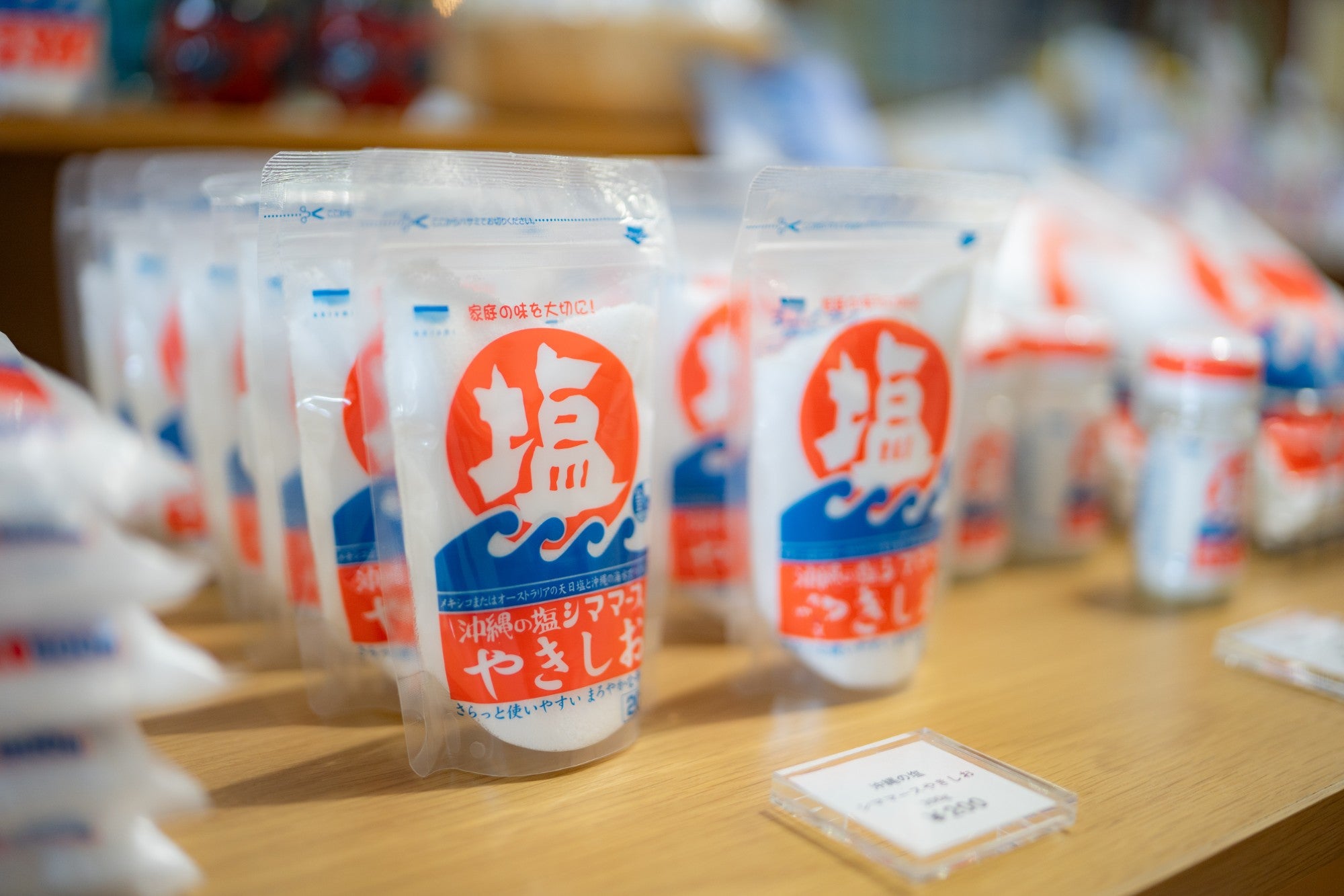 シママース本舗の塩ができるまで