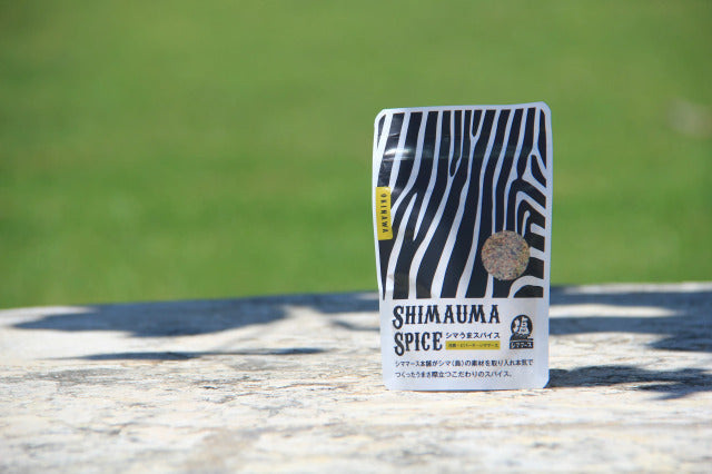 【新商品】シママース本舗が本気で作ったうまいスパイス「シマうまスパイス」