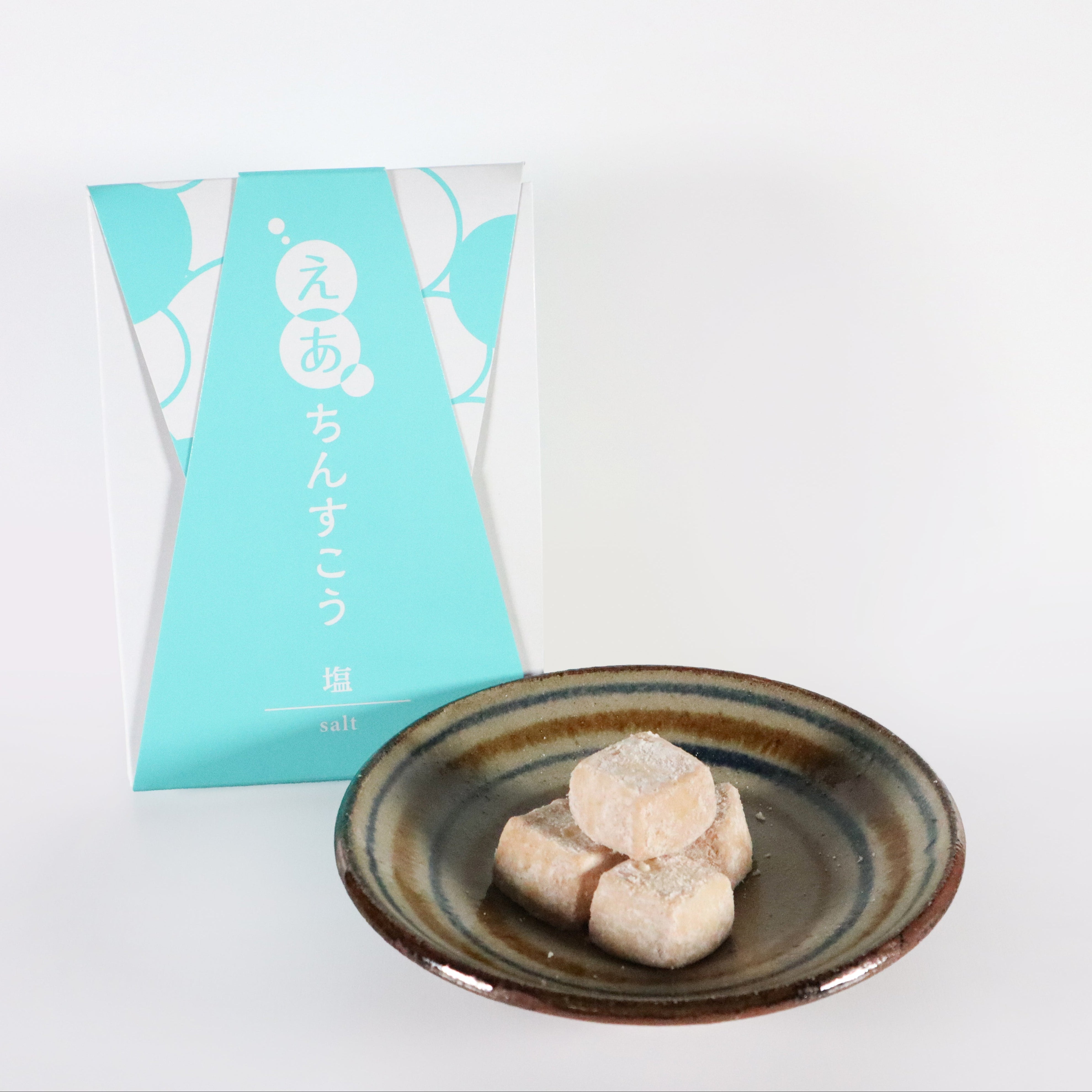 えあちんすこう（塩）